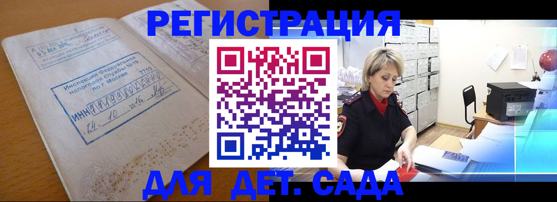 временная регистрация в квартире в Зернограде