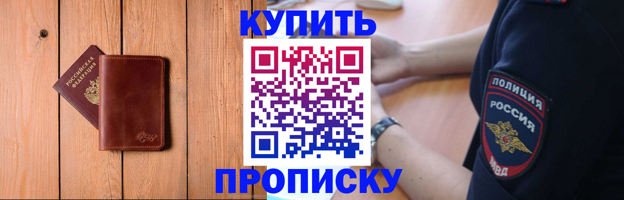 временная регистрация 2025 в Зернограде