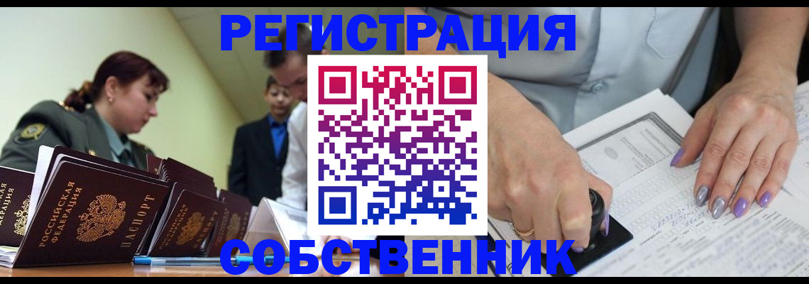 прописка для военкомата в Зернограде