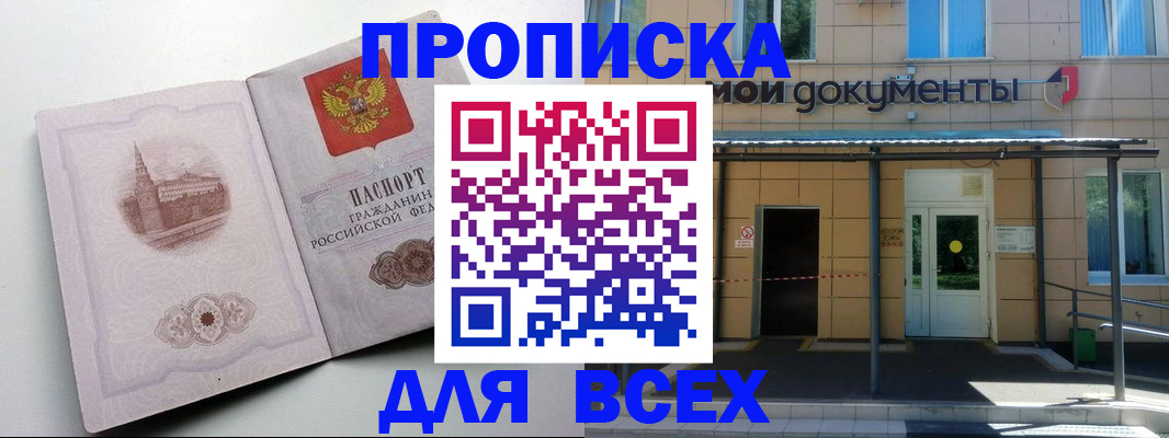 прописка иностранных граждан в Зернограде