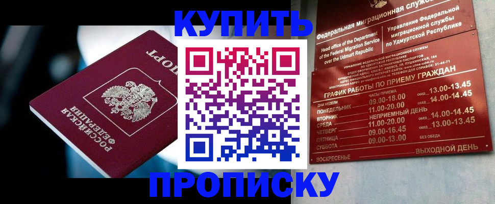 временная регистрация для школы в Зернограде