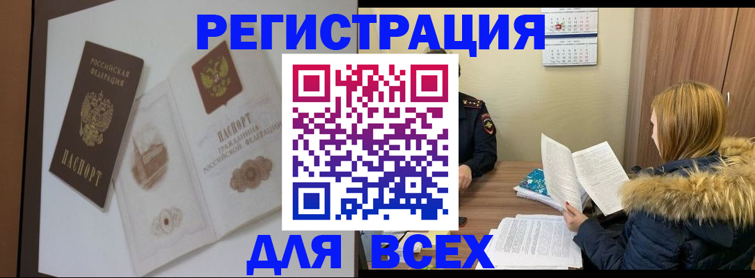 прописка регистрация в Зернограде