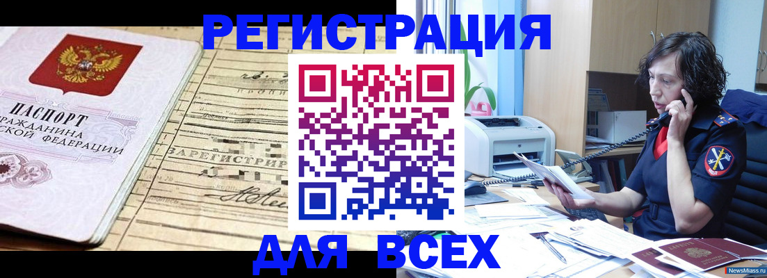 временная регистрация гарантия в Зернограде