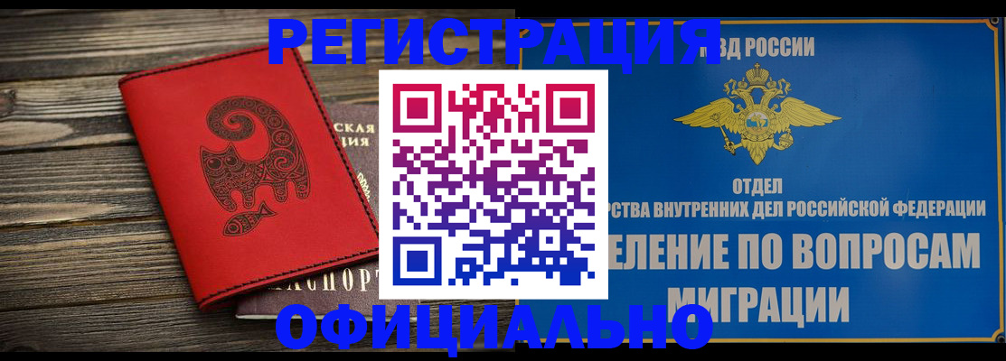 прописка регистрация в Зернограде